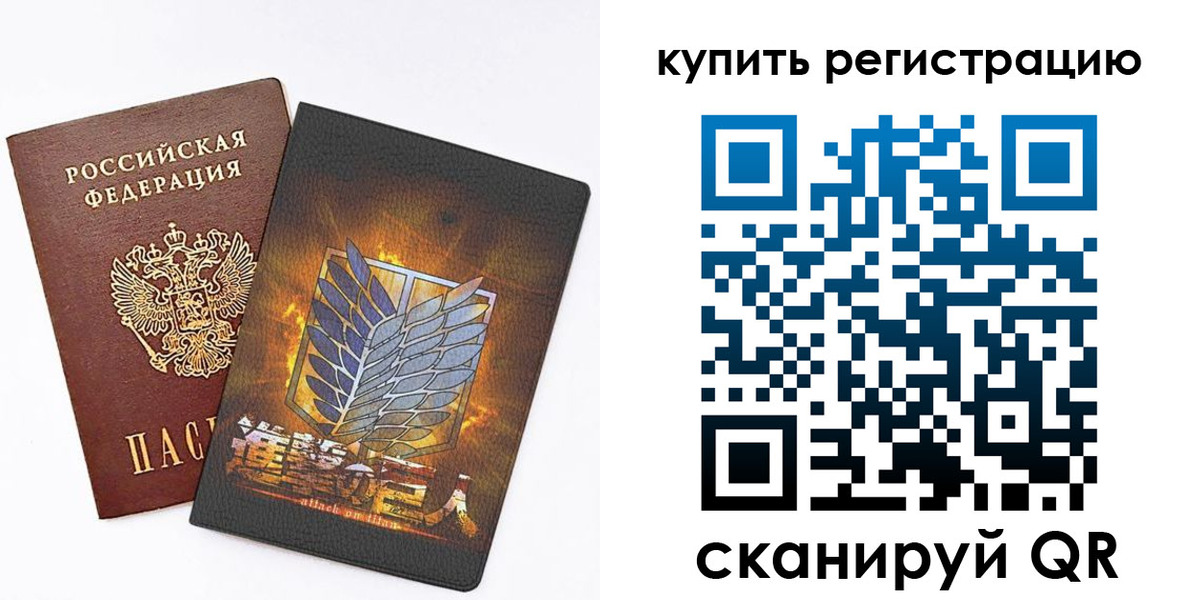 прописка штамп в Егорьевске