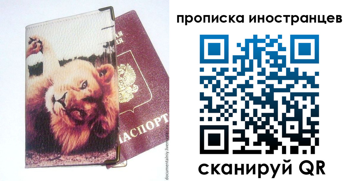 временная регистрация адрес в Егорьевске