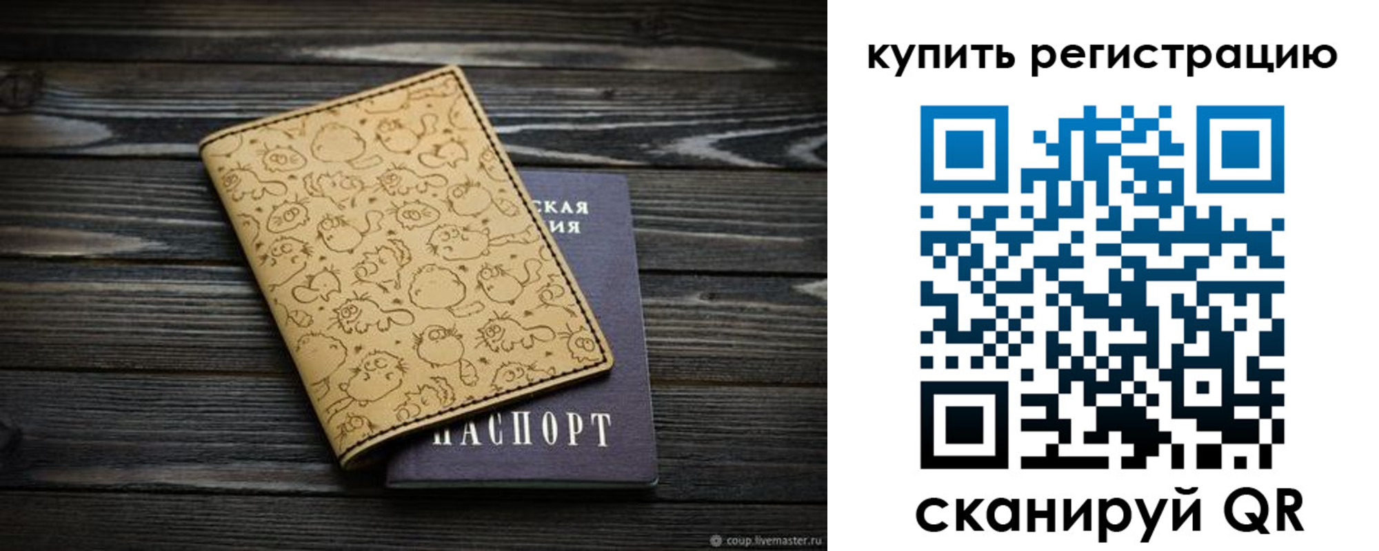 прописка в квартире в Егорьевске