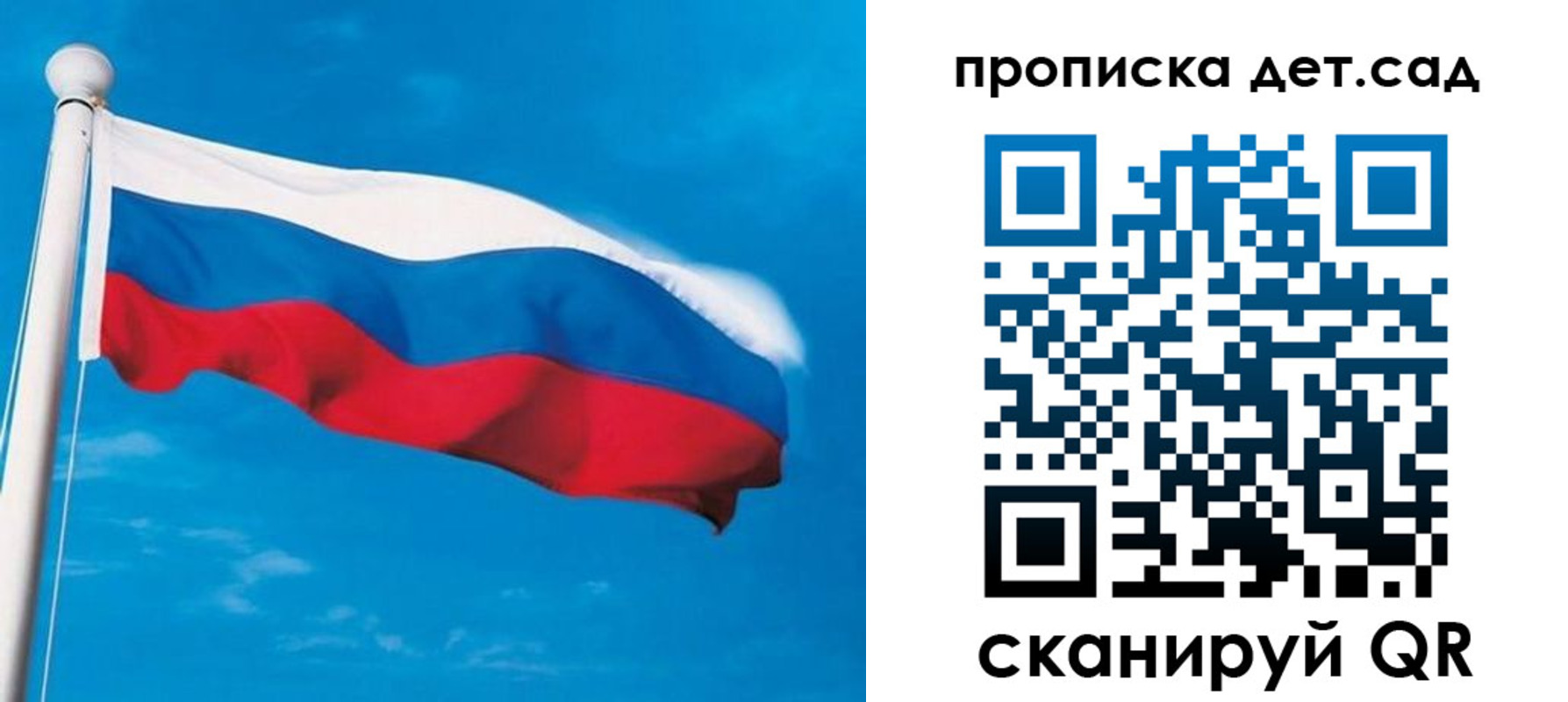 временная регистрация для школы в Егорьевске