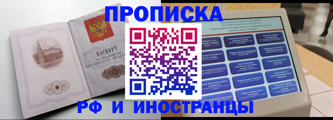 прописка поиск в Егорьевске